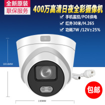 Hikvision new product 4 million day and night full-color surveillance network camera hemisphere DS-2CD3347WD-L
