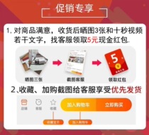 The following is not supported for seven days return is a gift and leave it 5 yuan red packet contact customer service to collect
