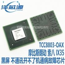 TCC8803 Mobis Langxo Eight IX35 black screen does not communicate can not open machine fault chip