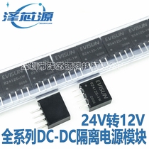 Brand new original B2412S-1W power module DC-DC isolated regulated power supply 24v SIP