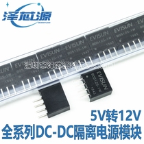 New original B0512S-1W SIP-4 constant pressure 5v 12V R3 isolated power module