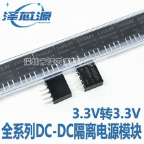 New original B0303S-1W constant voltage 3 3 3V 3 3V non-regulated ultra small isolated power module