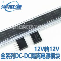 Brand new original DC isolation module B1212S-1W DC-DC Power Module 12v SIP-4