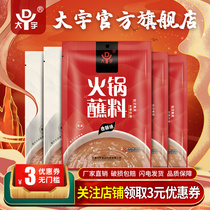 Daewoo hot pot dip in mutton hot pot sesame sauce peanut butter sauce original 180g * 5 bags of condiment