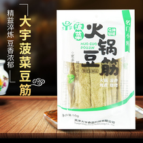 Daewoo spinach bean tendon 50g bag fried bean skin curd bamboo dried goods bean products Hot Pot ingredients spicy hot bean curd skin