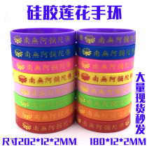 South No Amitaba Buddha Silicone Hand Ring Lotus Six Characters Grand Mantra Mantra Mantra Mantra Six Characters True Buddhas Knot Goods