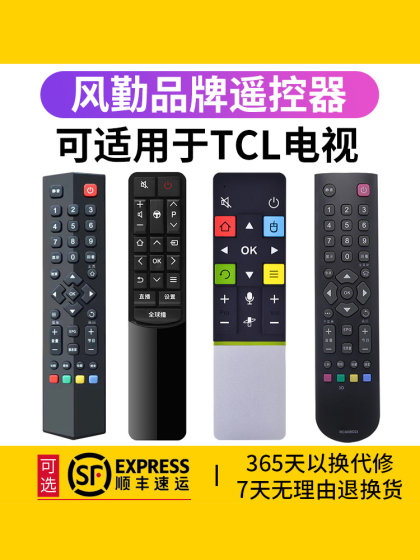 TCL TV 원격 제어 범용 원본 버전 모델 ARC801L RC801LDCI1 49P3 55P3 65P3 55N3 인치 가정용 LCD TV 범용 리모컨 보드에 적합합니다. TCL TV 원격 제어 범용 원본 버전 모델 ARC801L RC801LDCI1 49P3 55P3 65P3 55N3 인치 가정용 LCD TV 범용 리모컨 보드에 적합합니다.