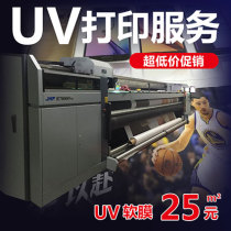 5M UV soft film knife scraper cloth without net inner light 3p Pearl cloth tcs cloth 5m card cloth advertising light box wide door width custom made