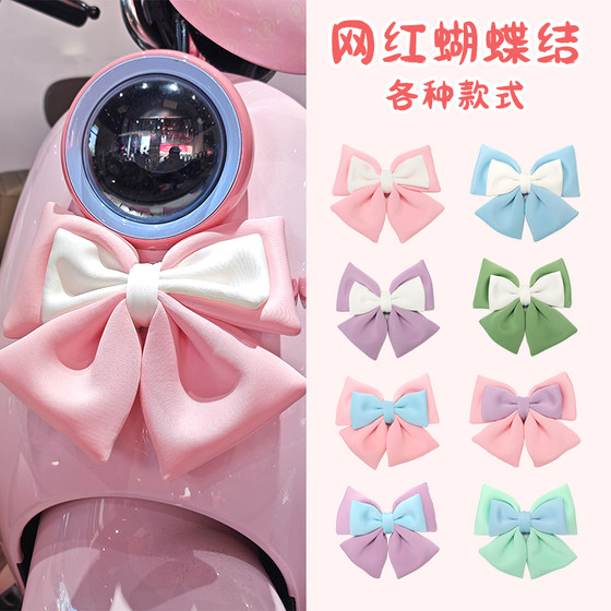 Electric car bow decoration small accessories cute rear seat tail sticker tram Yadi Emma sunny Luna decoration
Electric car bow decoration small accessories cute rear seat tail sticker tram Yadi Emma sunny Luna decoration