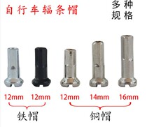 Taiwan smooth 14G*12mm 16mm copper cap black silver two colors optional