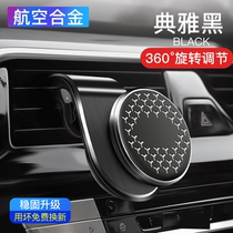 Car phone holder Car interior air outlet magnetic magnet magnet navigation car universal suction disc support