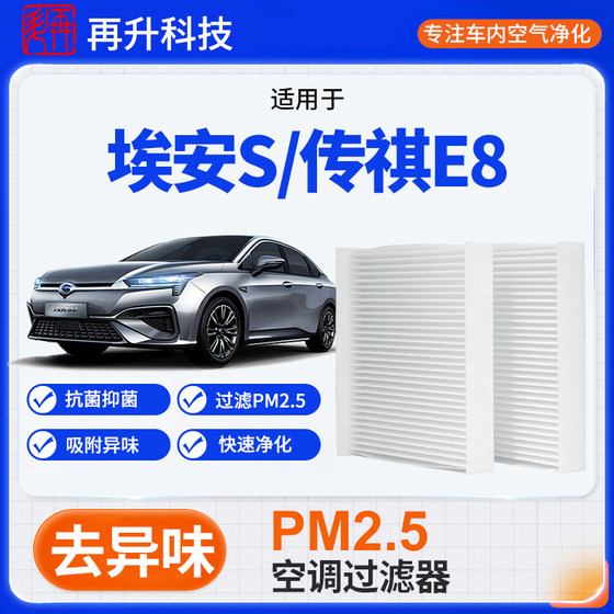 Changan Avita Aian S Trumpchi E8 M 시리즈 에어컨 필터 에어 그리드 필터 에어컨 코어에 적합합니다. Changan Avita Aian S Trumpchi E8 M 시리즈 에어컨 필터 에어 그리드 필터 에어컨 코어에 적합합니다.