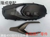 Guangyang original rowing 400 transmission box size outer cover transmission gasket (General old rowing 400)