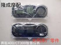 Guangyang original factory rowing 250 300 400 CT300 intelligent instrument ordinary instrument