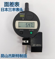 Sanfeng digital display surface difference meter plastic section difference gauge digital display surface difference ruler JST-KS12