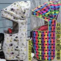 Bicycle rear child seat canopy Baby safety increased chair Electric bicycle child windproof and warm shed