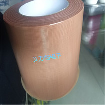 Brown cloth-based tape waterproof carpet tape single-sided strong high-viscosity repair tape screen-printed cowhide tape