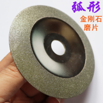 Arc diamond corner grinding sheet plated diamond sand glass ceramic jade polished sheet grinding wheel sheet 100x16