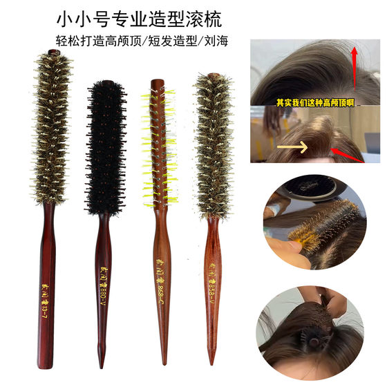 작은 롤링 빗을 부는 에어 앞머보 작은 롤링 빗을 부는 에어 앞머보