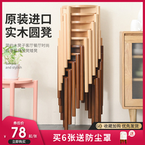 Stool Household small stool small bench Net red round stool multi-function creative solid wood low stool thickened dining table wooden stool