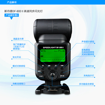 Stander DF800II second generation Flash for Nikon high speed D7000 D7100 SLR camera D750 machine