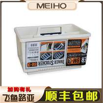 Japan imported MEIHO InnerStocker Luya box BM-S L Luya box iron plate box