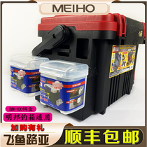 Japan Mingbang BM-100 bait box Mingbang 5000 7000 9000 7070 7055 live bait