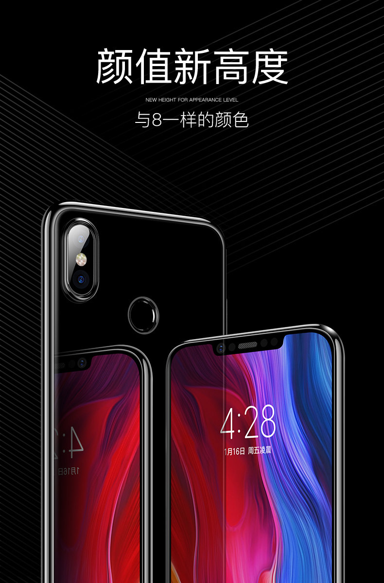 图拉斯小米8手机壳八se探索版透明保护套男全