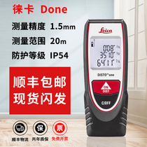 Leica rangefinder Done Hand-held laser infrared 20 meters indoor electronic ruler High-precision Lycra room measuring instrument