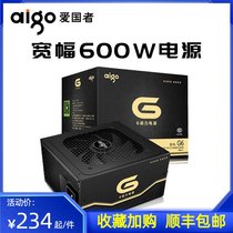 Patriot G6 wide computer mainframe power supply Rated 600W peak 700W Desktop power supply Universal 500W