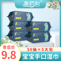 Wet wipes Baby baby hand mouth ass special large package special family affordable childrens student wet wipes