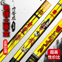 Tiandaowu fishing rod Ultra-light and super hard fishing rod Hand rod carp rod carp rod 28 carbon-adjusted table fishing rod fishing rod