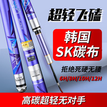 Black pit 6H 8H 10H 12H fishing rod Ultra-light super hard fly knock 19 tuning table fishing rod Tilapia rod Fishing rod hand rod