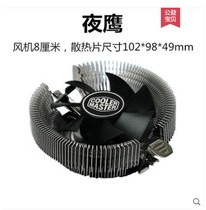 Cool and cold Supreme cpu radiator desktop B85 B75 g31 G41 H61 computer cpu fan mute AMD
