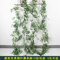 INS explosion wedding ceiling winding road leading arrangement rattan willow leaf branches Hotel window decoration fake flowers