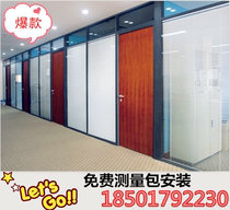 Shanghai Office High Partition Wall Tempered Glass Partition Wall Finished Aluminum Alloy Soundproof Partition Wall Panel