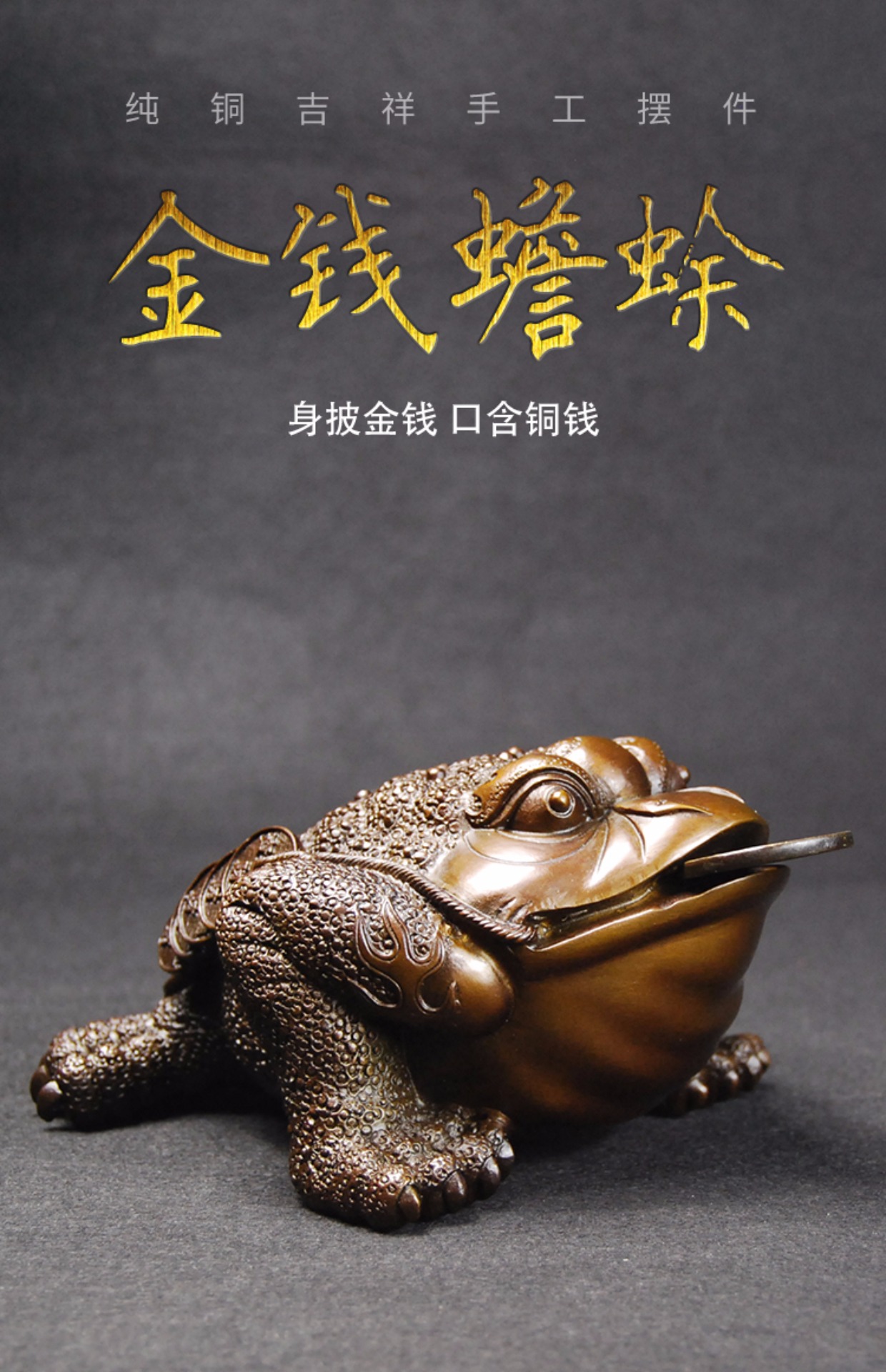 纯铜金蟾招财摆件 铜开光大号三足金蟾三脚金蟾店铺特大开业礼品