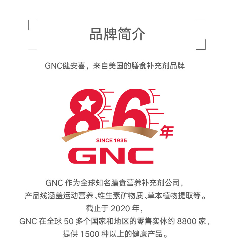 GNC健安喜锌片锌营养素50mg*250片