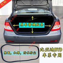 Adapted to BYD F3L3G3FO Su Rui F6S6 trunk rubber strip original car factory tailgate seal strip replacement original