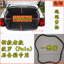 The original factory fits the Volkswagen polo Polo trunk rubber strip tail compartment seal strip tailgate original car waterproof original