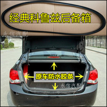 Suitable for Cruze trunk rubber strip original car seal strip classic original original back tail compartment waterproof rubber ring