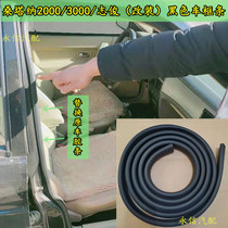 Suitable for Santana 2000 3000 Zhijun car frame rubber strip original car door frame seal strip door side thickening modification