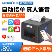 Corey XP-58IIHT Thermal Miner Casseter Meal Drinking Tea Eat Hungry US Tuan takeaway Bluetooth Automatic Separate Printer Motors Mall Garment Supermarket Convenient Cash Ticket