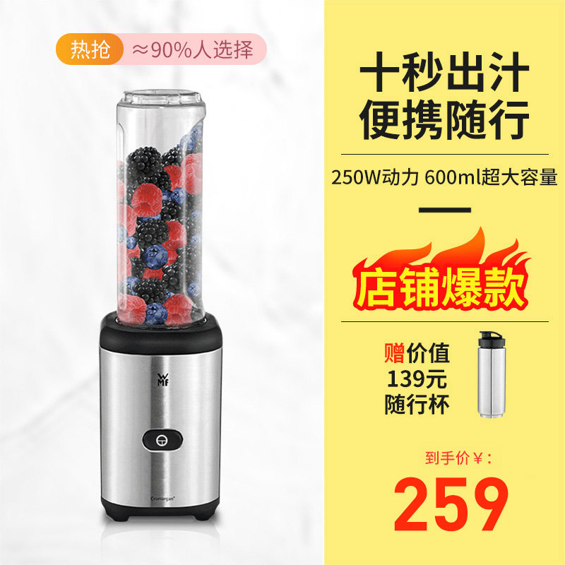 german wmf juicer household fruit small portable electric multi-function automatic mini fry juice