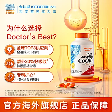 doctor'sbest多特倍斯辅酶q10胶囊[40元优惠券]-寻折猪