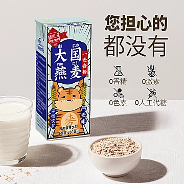 格凌宝低脂250ml燕麦奶植物蛋白饮料[30元优惠券]-寻折猪