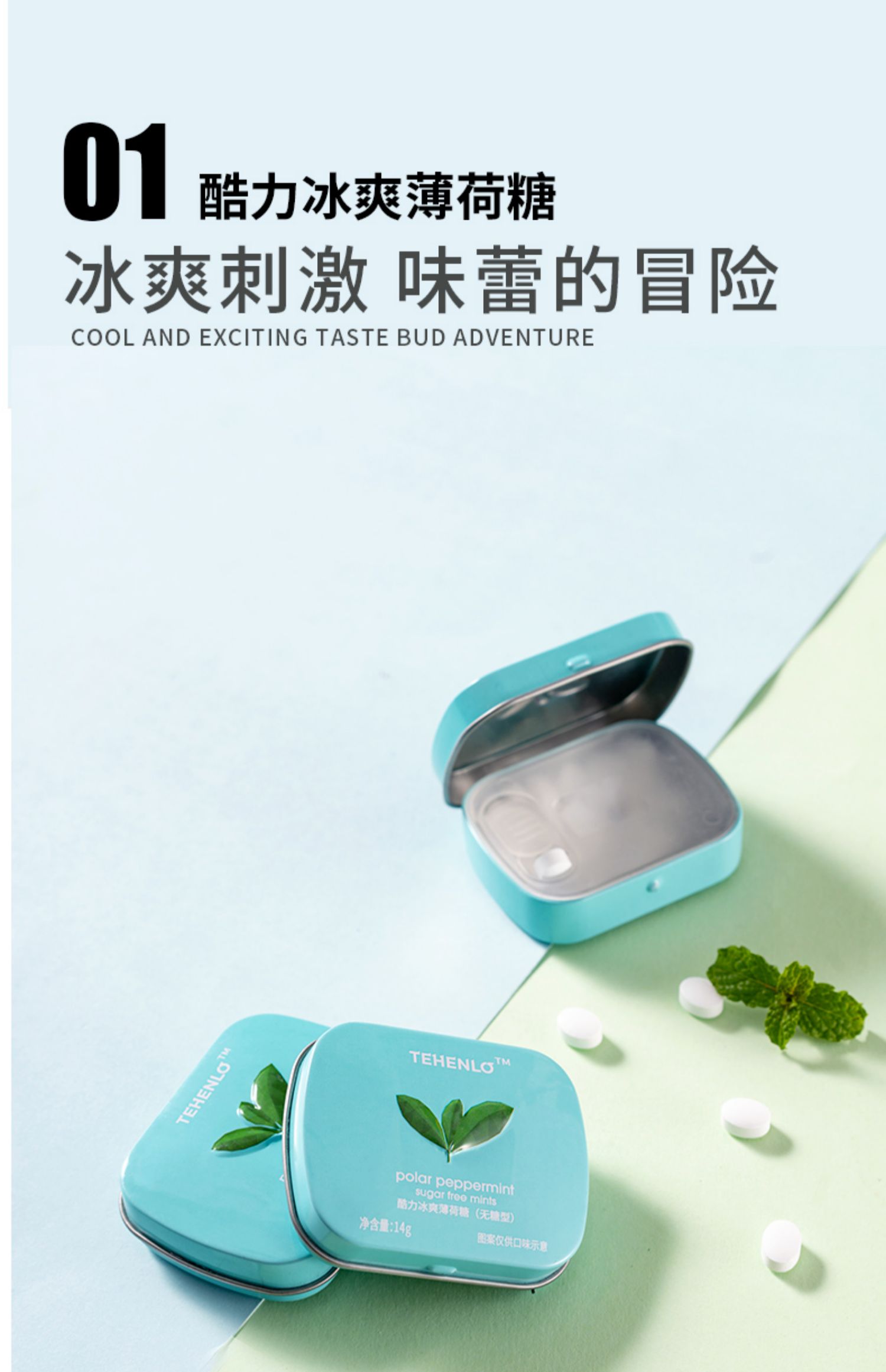 【天兴隆】网红无糖薄荷糖6盒装