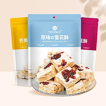 天兴隆网红雪花酥奶芙蔓越莓多芒100g*3[10元优惠券]-寻折猪