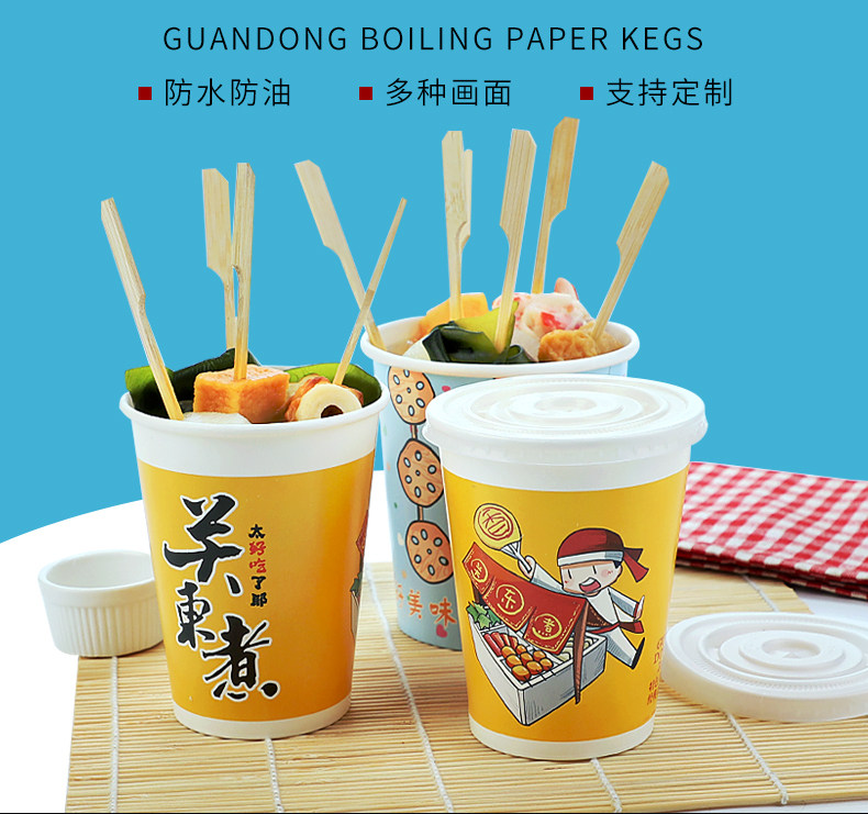 关东煮杯子一次性商用杯整箱杯子纸杯商用碗加厚串串香丸子打包杯