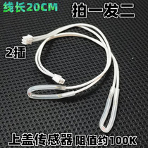 Application of Subpoir Pentium rice cooker upper cover Sensor temperature probe 100K Thermistor Limited Wire accessories